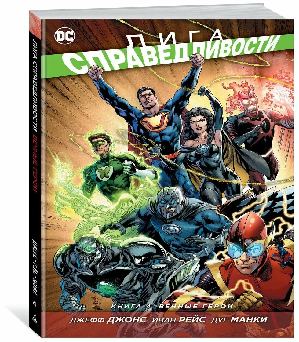 муркок. вечный воитель | муркок майкл. майкл муркок шедевры фантастики. муркок вечный герой карта. вечный герой.