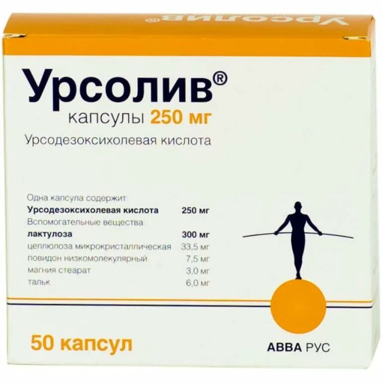 Урсолив капсулы 250 мг 50 шт. Урсолив капс 250мг 50. Урсолив капс. 250мг №100. Урсолив капс. 250 Мг №10.