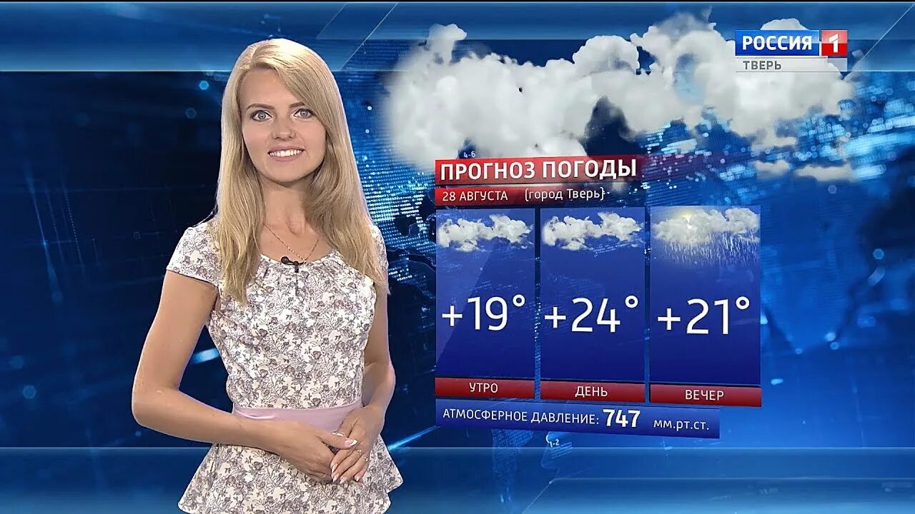 Температура вышний волочек. Погода в вышнем волочке. прогноз погоды вышний волочек. прогноз погоды в вышнем волочке. погода в вышнем волочке на завтра.