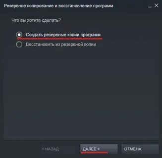 Как перенести стим на диск