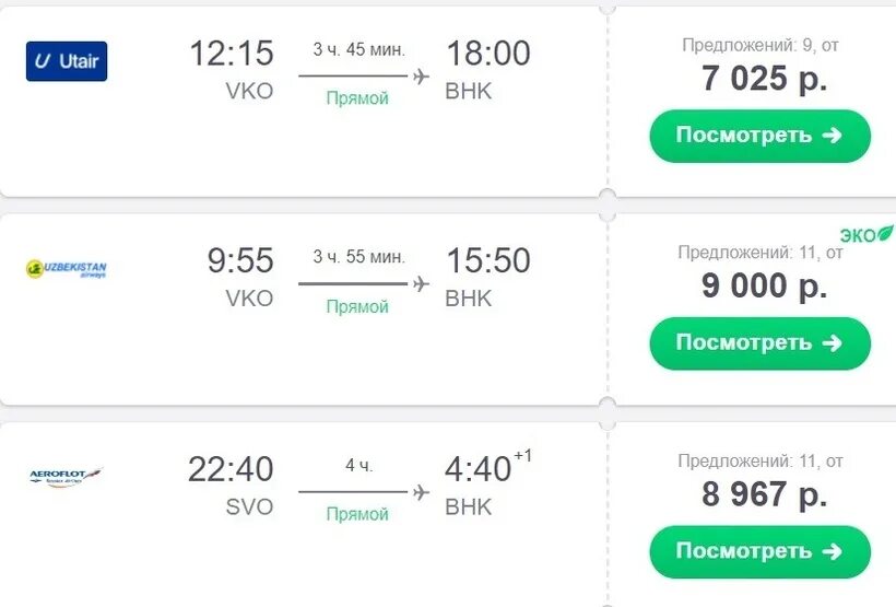 23 ноября 2025 билеты москва. Домодедово бухара билет. авиабилеты москва бухара. авиабилетыбухарамасква. авиабилеты внуково бухара.