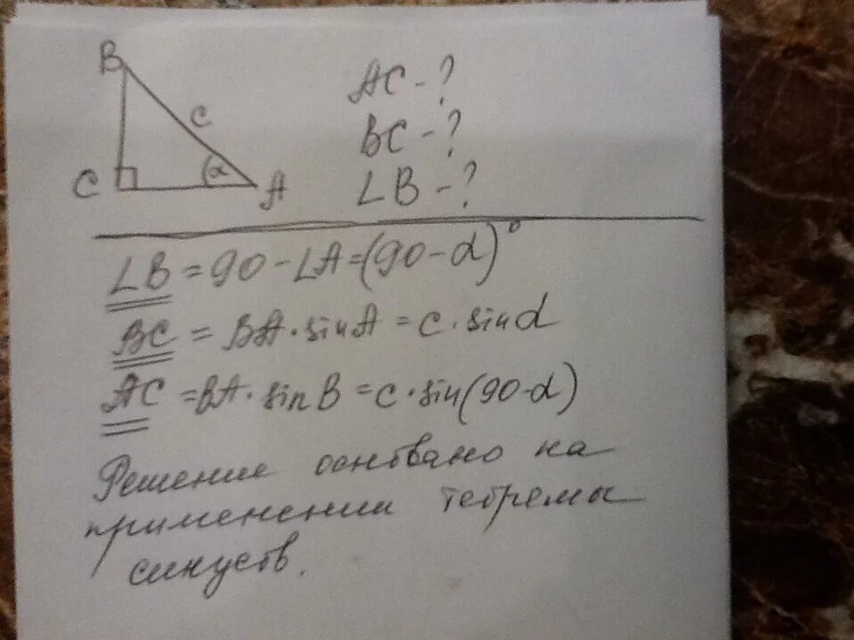 Угол a угол c 140. Дано угол c 90. Дано: ∠a=∠b, co=4, do=6, ao=5.. Угол а=b co =4. Дано a угол b угол c найти b c угол a.