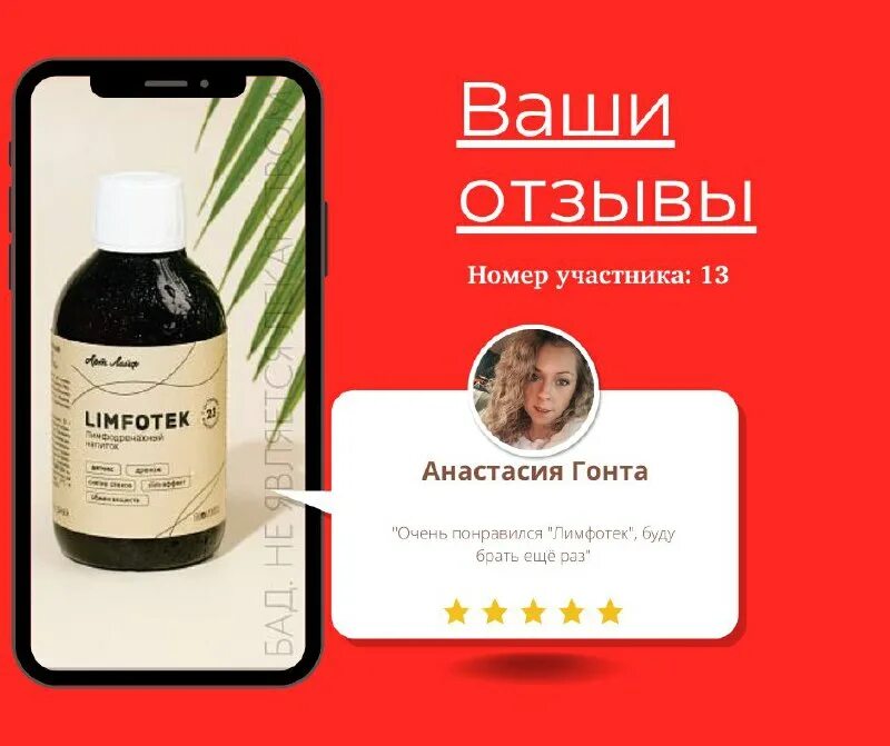 лимфотек пермь