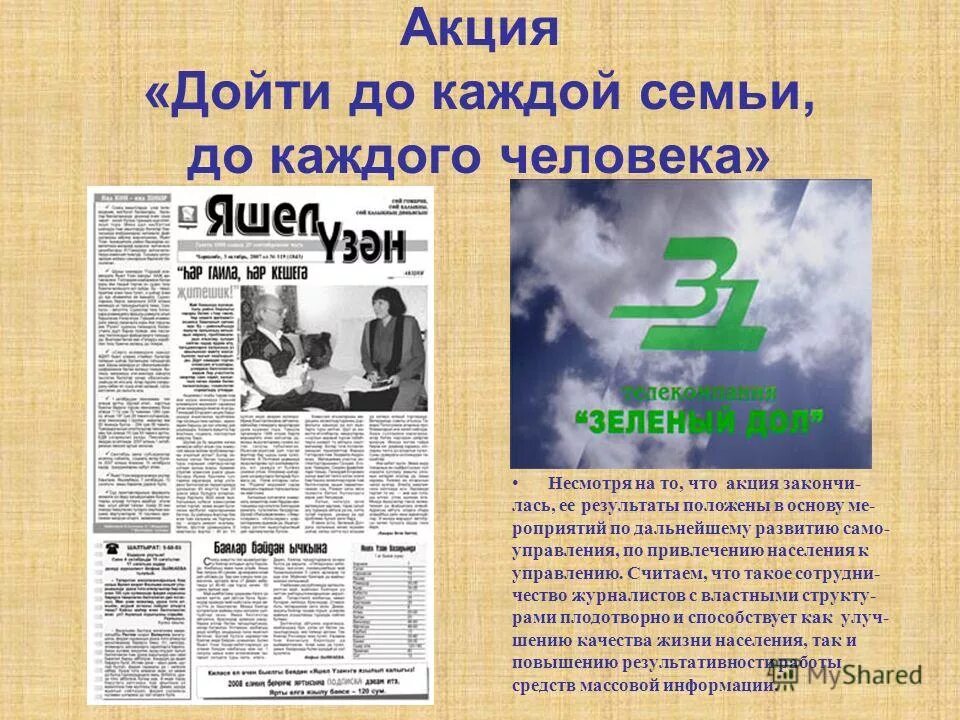 Чтобы дойти до цели нужно идти к цели. Чтобы дойти до цели человеку нужно только одно идти. Дойти до каждого человека. Дойдя до конца люди смеются над страхами мучившими. Чтобы дойти до цели человеку нужно только одно идти.