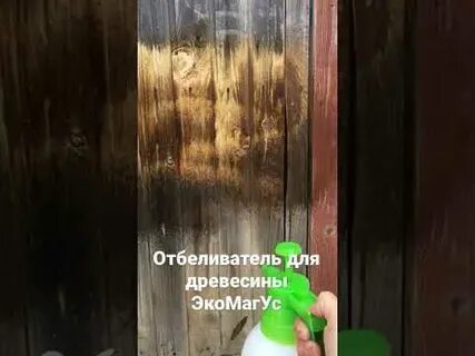 Экомагус отбеливатель