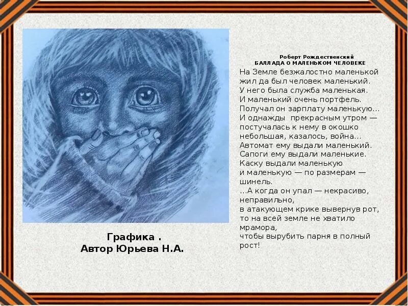 Стихотворение человек на земле. Есть одна планета сад стихотворение. На земле безжалостно маленькой рождественский стих. Детские стихи о земле. Стихотворение человек на земле.