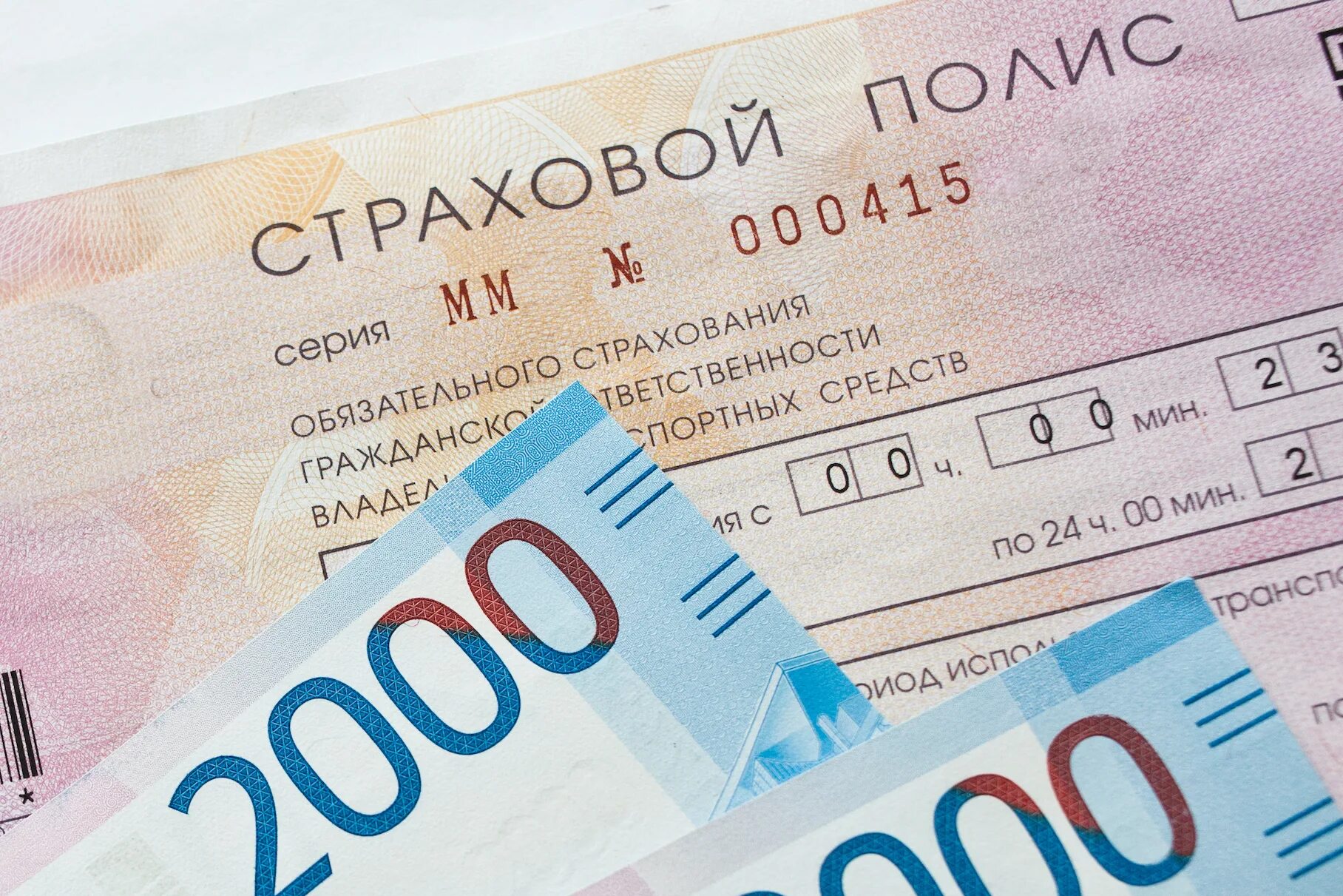 Оформить полис осаго. Осаго. г оса. усако. полис осаго.