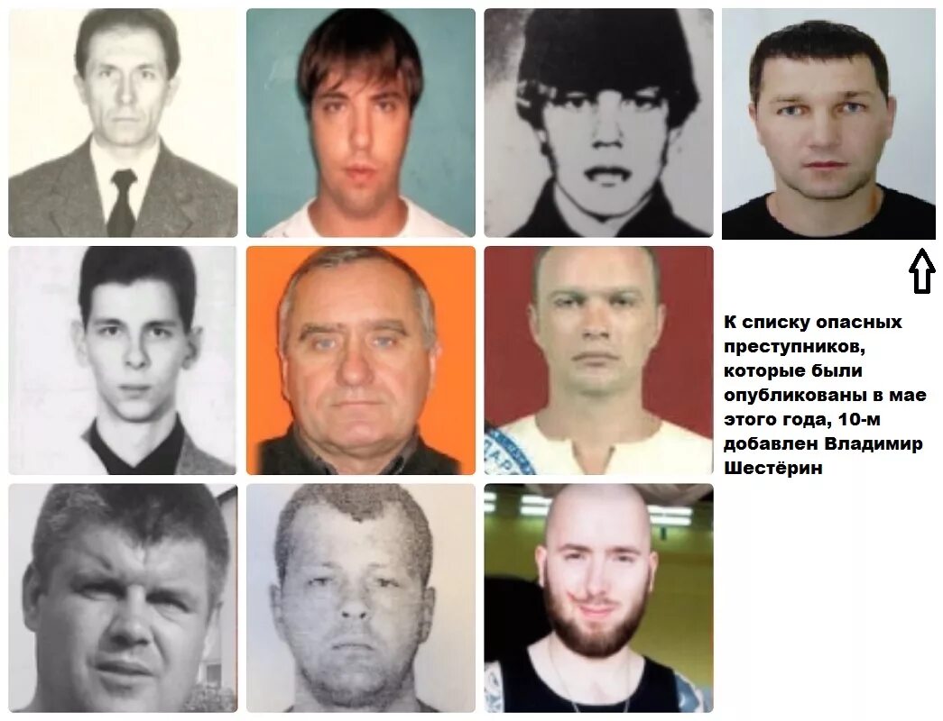 Самые опасные преступники россии в розыске. Самые опасные преступники россии в розыске. Самые разыскиваемые преступники. Список разыскиваемых преступников в россии. Преступник семен ермолинский.