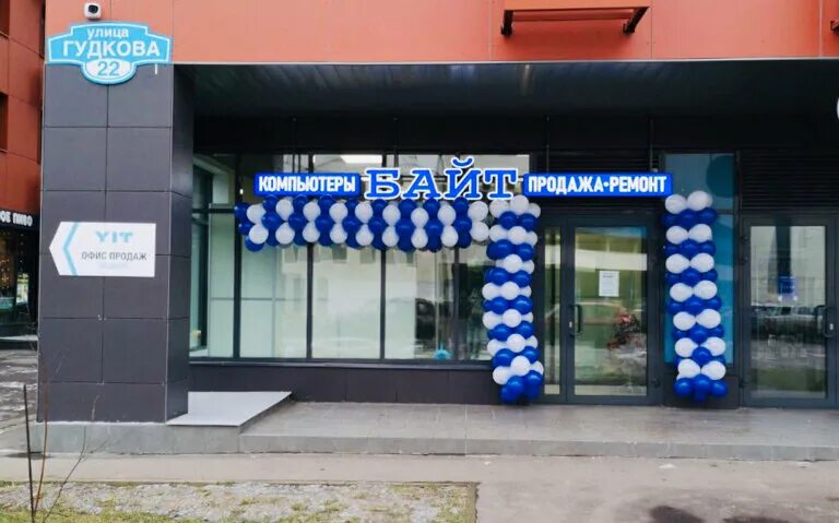 гагарина 2 жуковский. амет хан султана 35 жуковский. гагарина 2 жуковский. байт магазин жуковский. байт магазин жуковский.