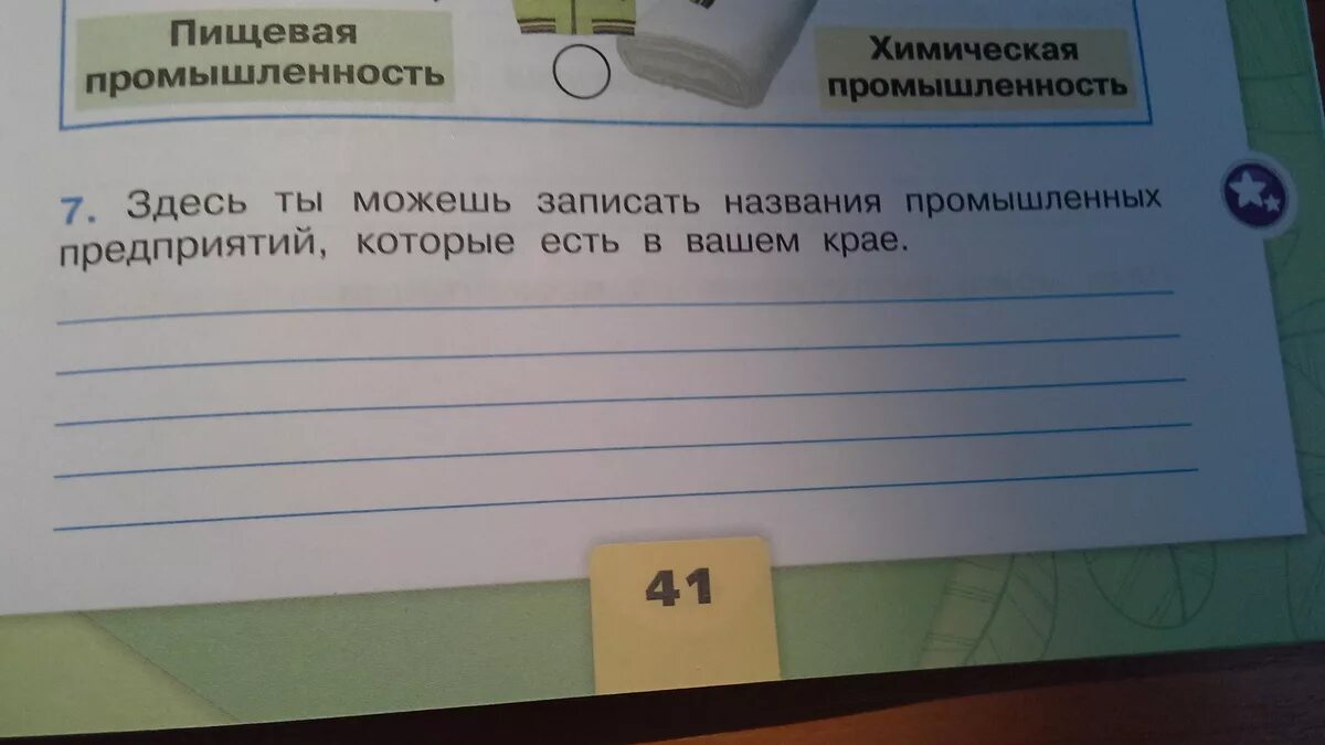 Можете записать