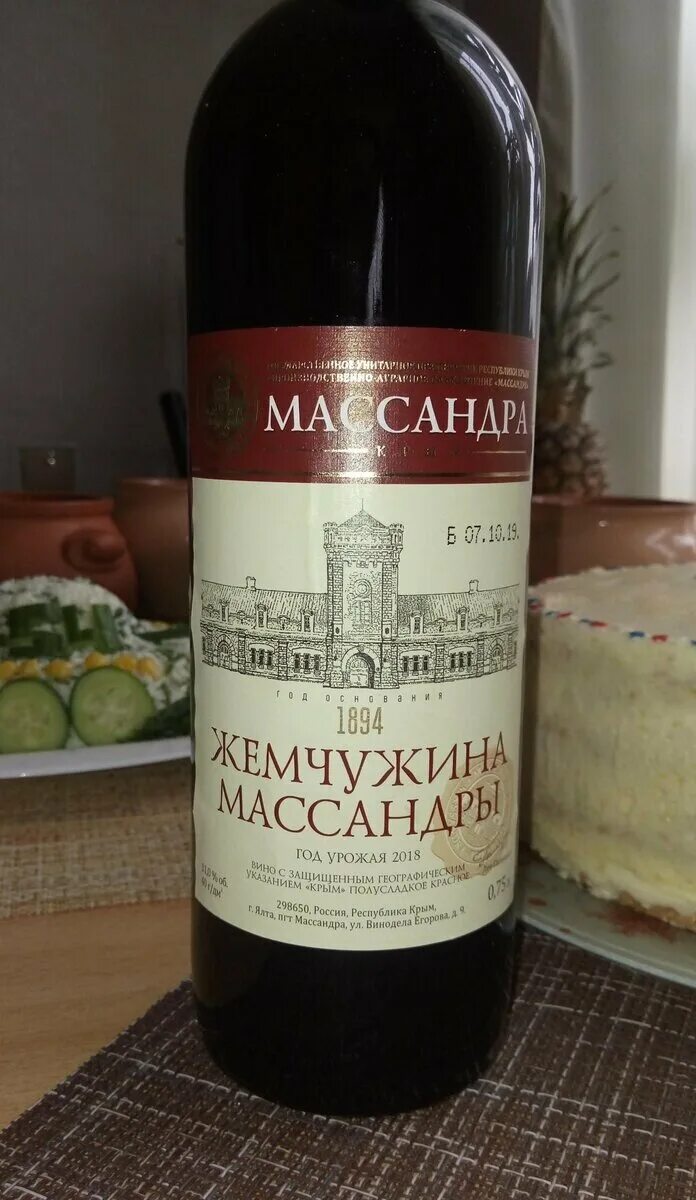 Крымское вино красное полусладкое массандра. Вино полусладкое массандра отзывы. Вино полусладкое массандра отзывы. Жемчужина массандры белое. Вино массандра кокур белое сухое 0 75.