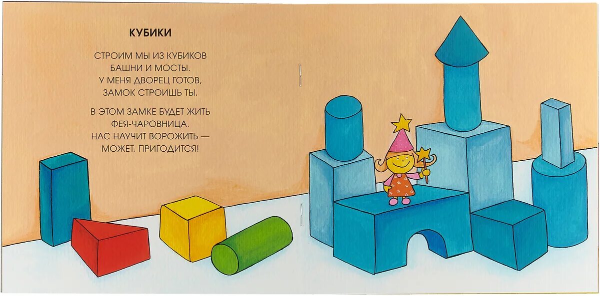 Стих про конструктор для детей. Стихи про конструирование в детском саду для детей. Современные материалы для конструирования. Детское конструирования что это такое? консультация. Стихи про лего конструктор.