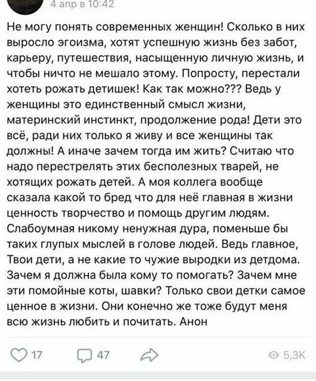 Хочу родить ему ребенка