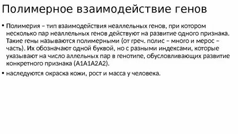 Что такое полим