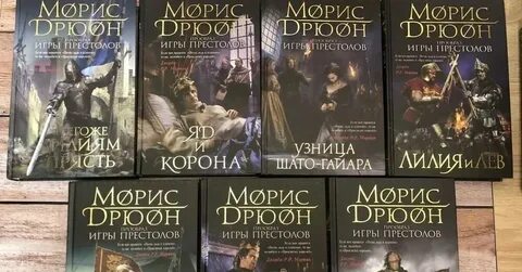 Проклятые короли аудиокнига без регистрации