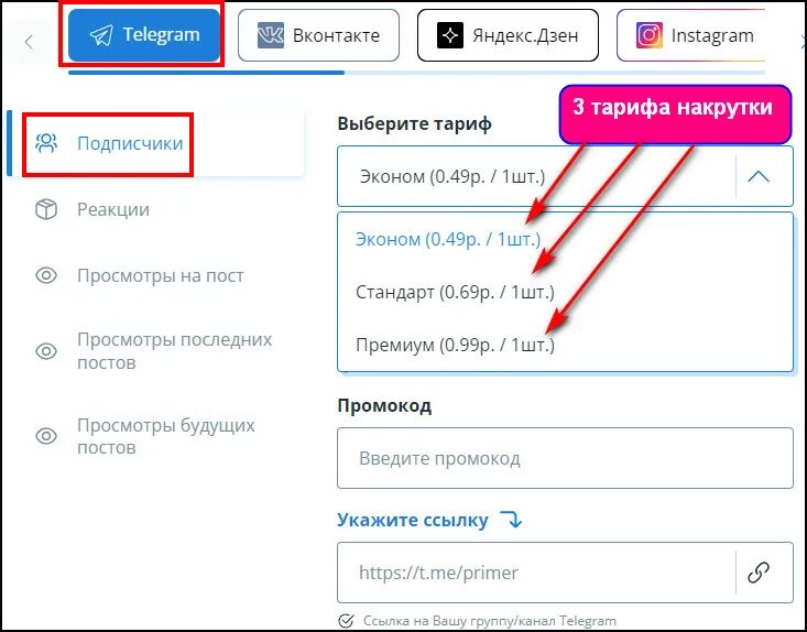 Реальные подписчики телеграм. Накрутка подписчиков в телеграмме. Накрутить подписчиков в телеграмме. Бесплатная накрутка подписчиков в телеграмме. Накрутить подписчиков в тг.