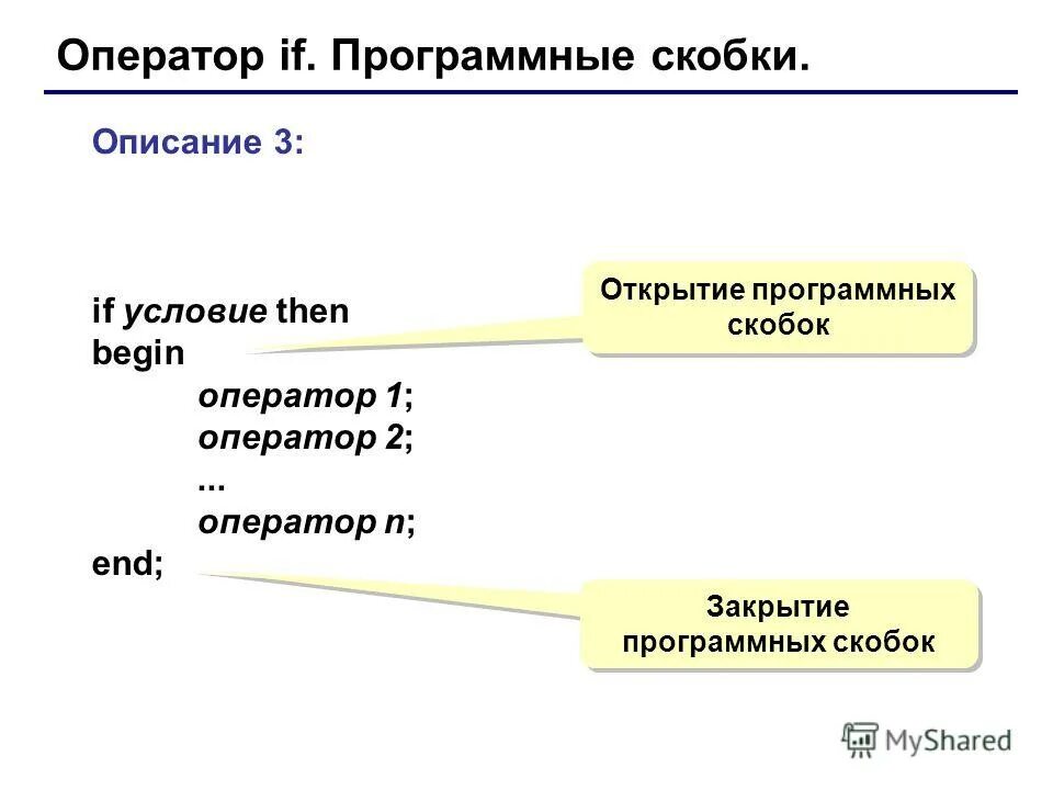 Данный оператор. Данный оператор