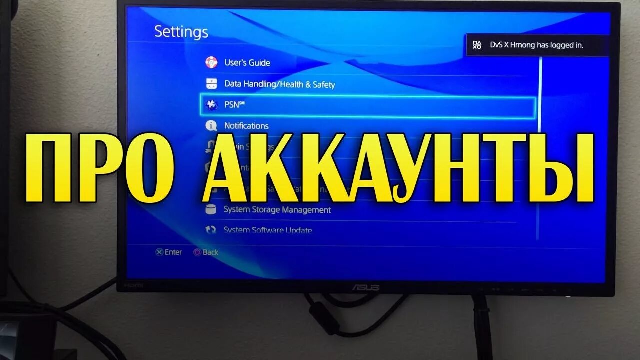 Бан пс. Бан ps4. Консоль забанена ps4. Аккаунт ps4. Перманентный бан пс4.