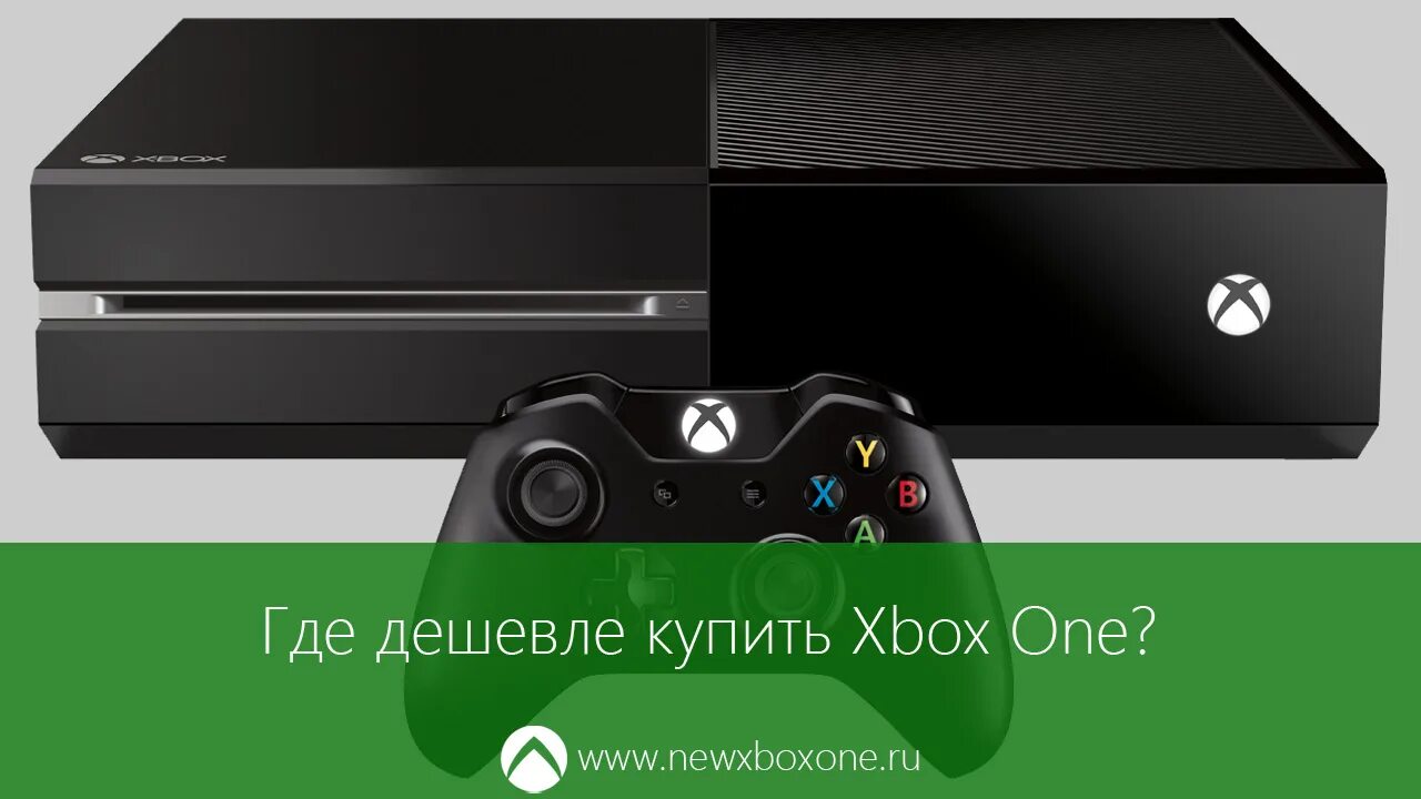 Хбокс регион. Xbox 360 и Xbox one. Корпус Икс бокс 360. Корпус Xbox one x. Xbox one в корпусе Xbox 360.