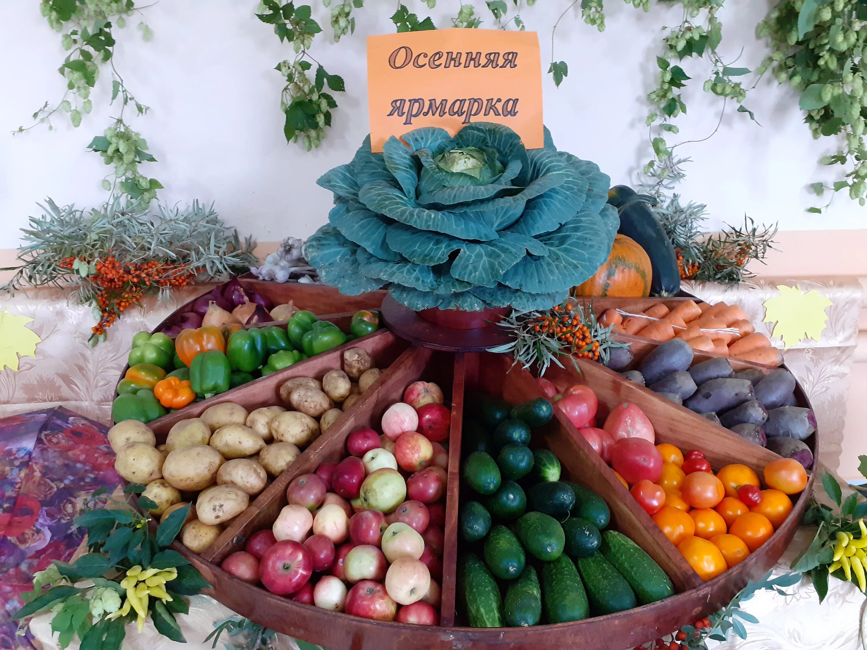 Выставки овощей. Ярмарка овощей и фруктов. Выставка ярмарка овощей. Осенняя ярмарка овощей и фруктов. Ярмарка овощи фрукты.