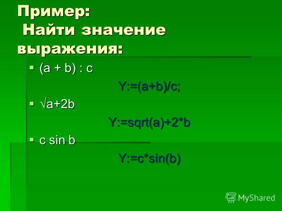 Вычислите значение выражения примеры. Найдите значениеивыражения. 312 28 примерное значение выражения. 312 28 примерное значение выражения. 312 28 примерное значение выражения.