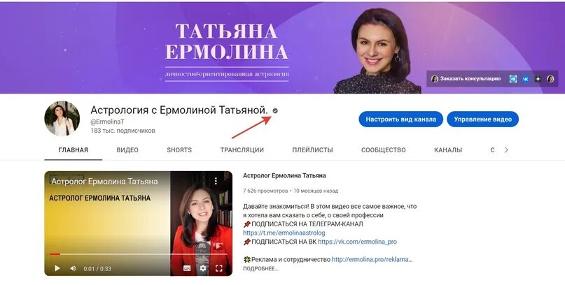 Татьяна ермолина астролог биография личная жизнь Биография астролога ермолиной