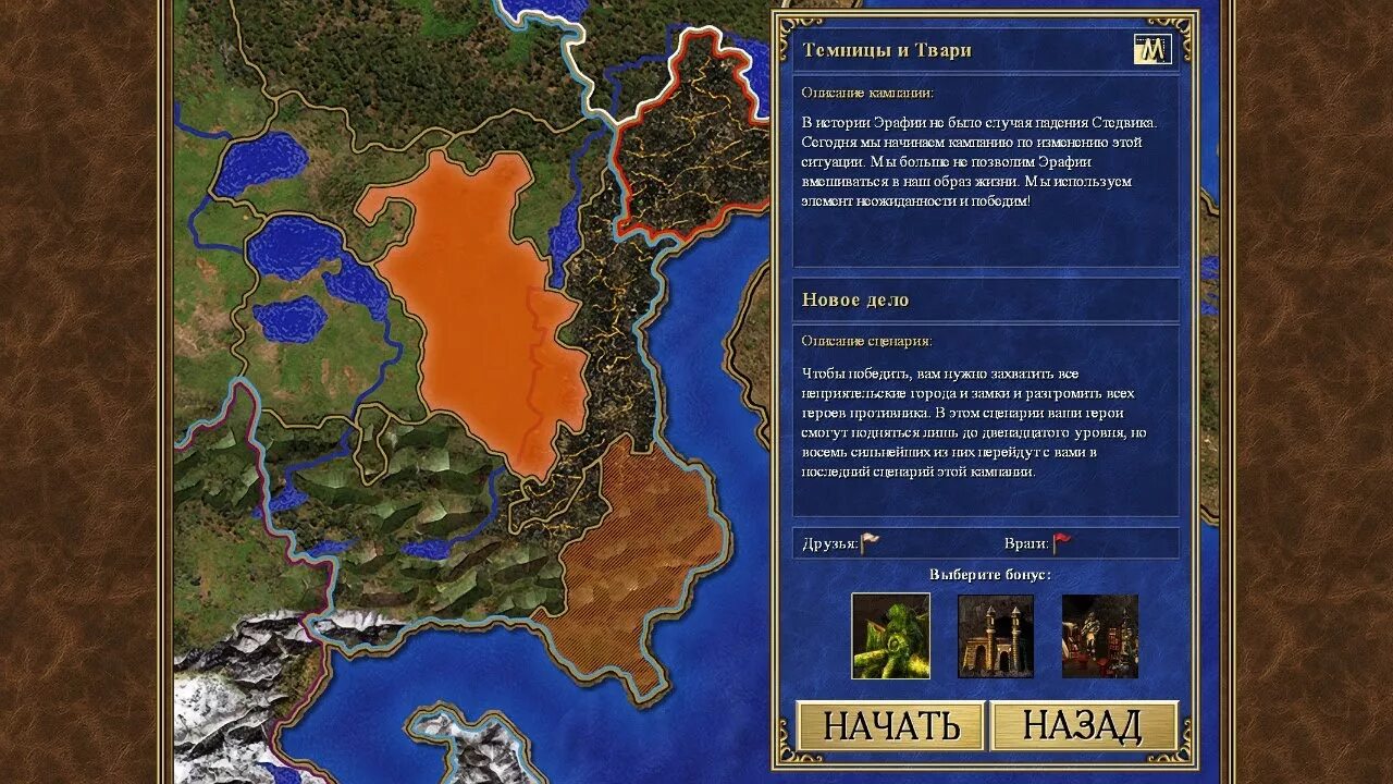 Heroes of might and magic 3 карты. Герои эрафии. Heroes 3 эрафия. Герои меча и магии 3 Возрождение эрафии. Герои меча и магии 3 Темница существа.