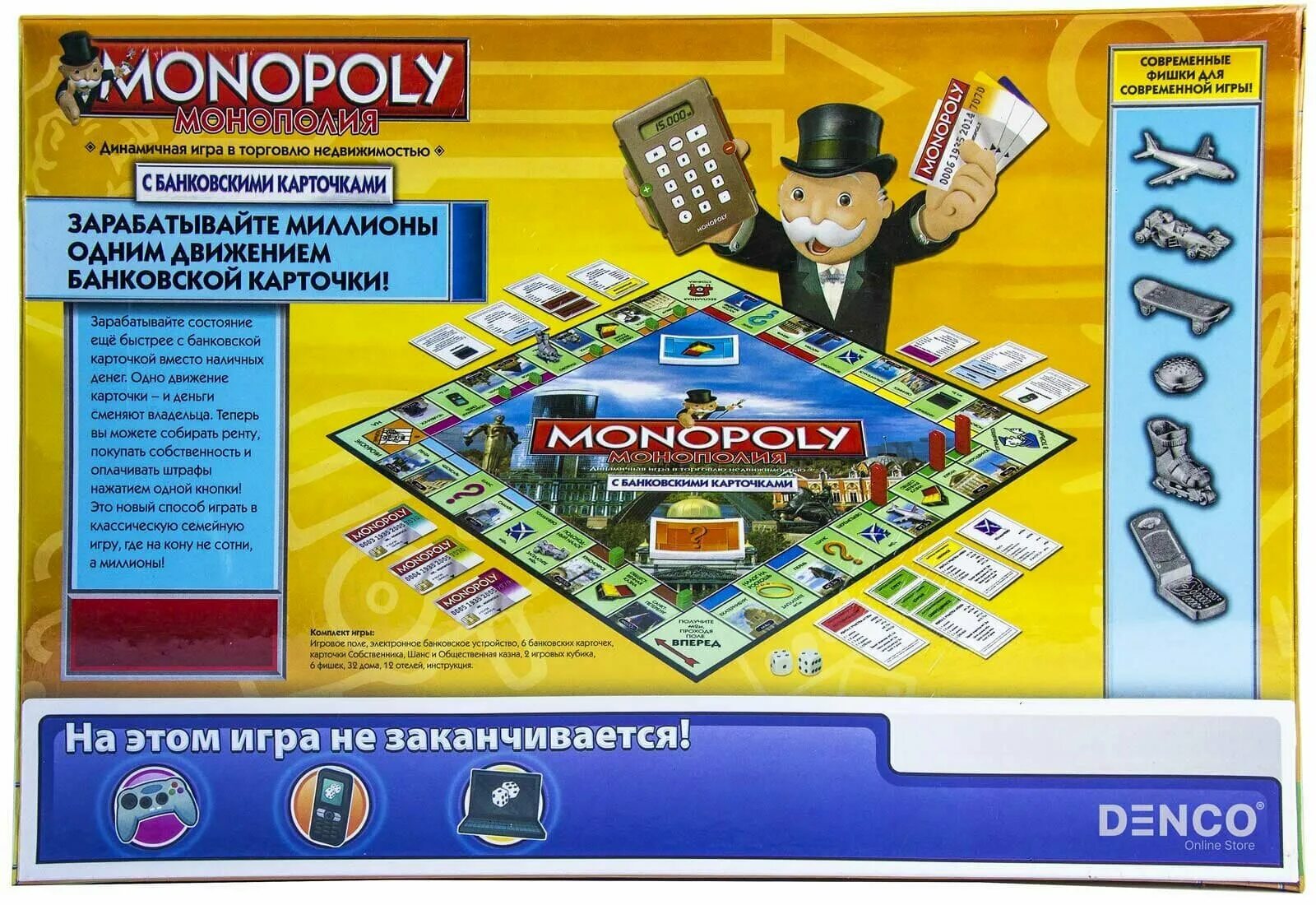 монополия с биноклем. Hasbro монополия 6141. монополия карта. монополия с банковскими карточками правила. монополия карточки.