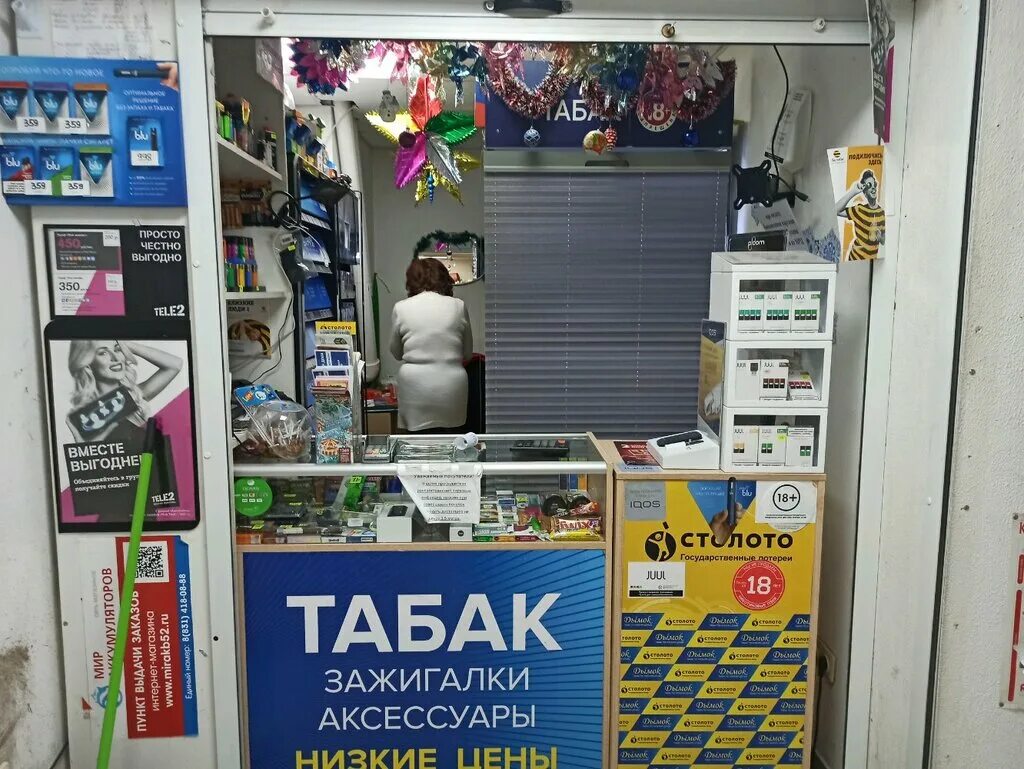 дымок сеть магазинов табачной продукции. нежнова 72 пятигорск. дымок магазин. табачный магазин дымок. магазин дымка калуга.