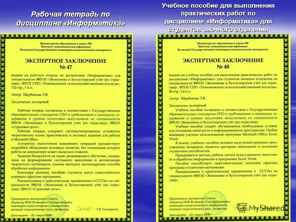 Информатика спо практические работы. Книги по информатике. Формулы для решения задач по информатике. Информатика спо практические работы. Задания практической направленности по информатике.