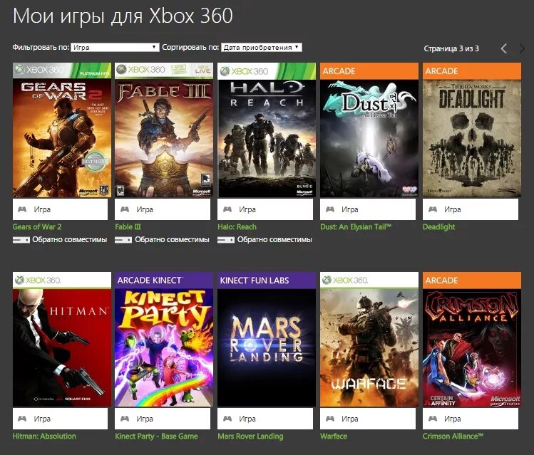 Купить аккаунт xbox game