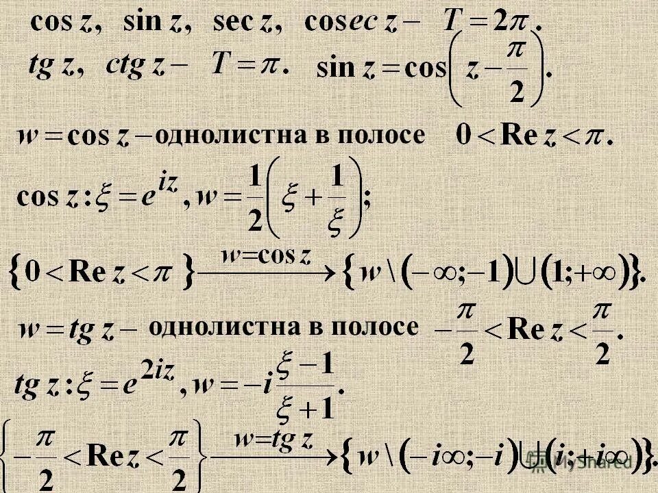 Re комплексные числа. Примеры нахождения модуля комплексного числа. Вычислите модуль комплексного числа z 3 4i. Вычислите модуль комплексного числа z 3 4i. Вычислите модуль комплексного числа z 3 4i.