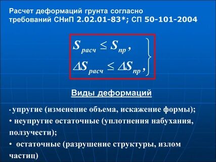 Рассчитать грунт