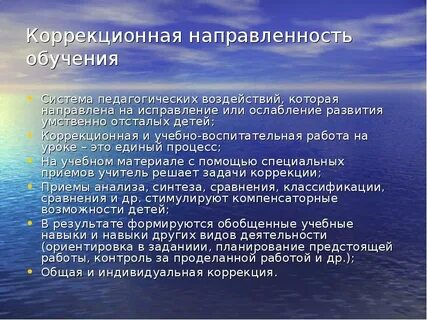 Система педагогических воздействий