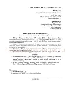 Ходатайство о привлечении соответчика