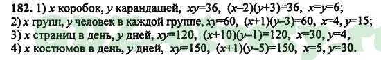 Математика 5 класс номер 182. Номер 182. Математика 5 класс номер 4.182. Как решить номер 182 математика 4 класс. Матем номер 182