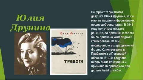 Друнина название мероприятия