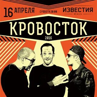 Кровосток альбомы