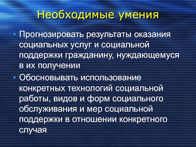 Конкретному применению в отношении