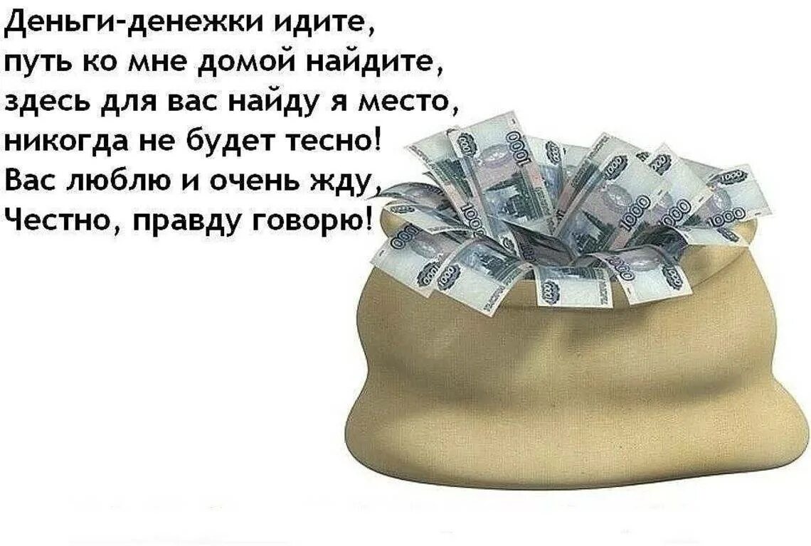Без каких либо денежных