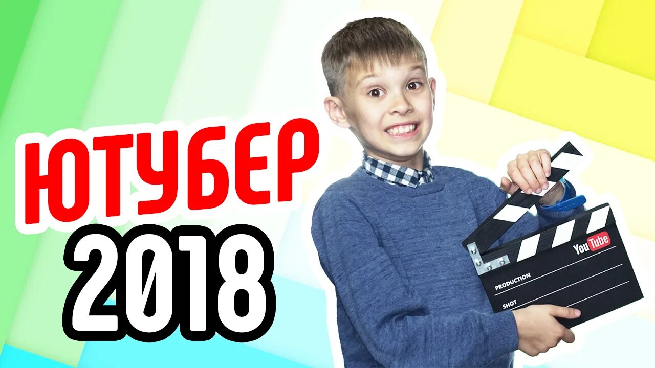 Канал арт. Карта угадай ютубера. Номер телефона клея ютубера. Угадай ютубера по. Ютубер арт.