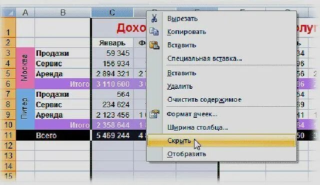 Как отобразить строки в эксель. Скрытые строки в excel. показать скрытые столбцы в excel. как скрыть столбец в экселе. скрытие и раскрытие столбцов в excel.