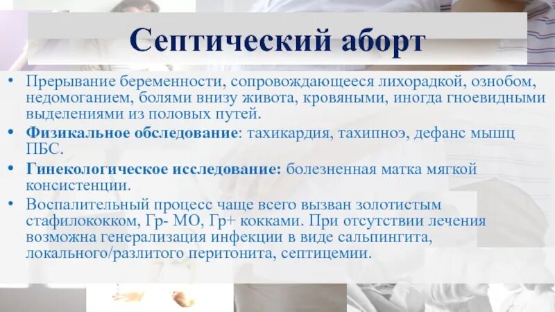 Можно Заниматься Оральным Сексом После Аборта