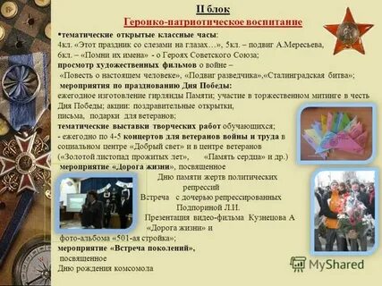 Героико патриотическая песня о богатырях