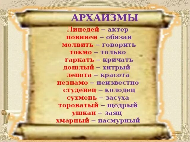 Содержание устаревшее