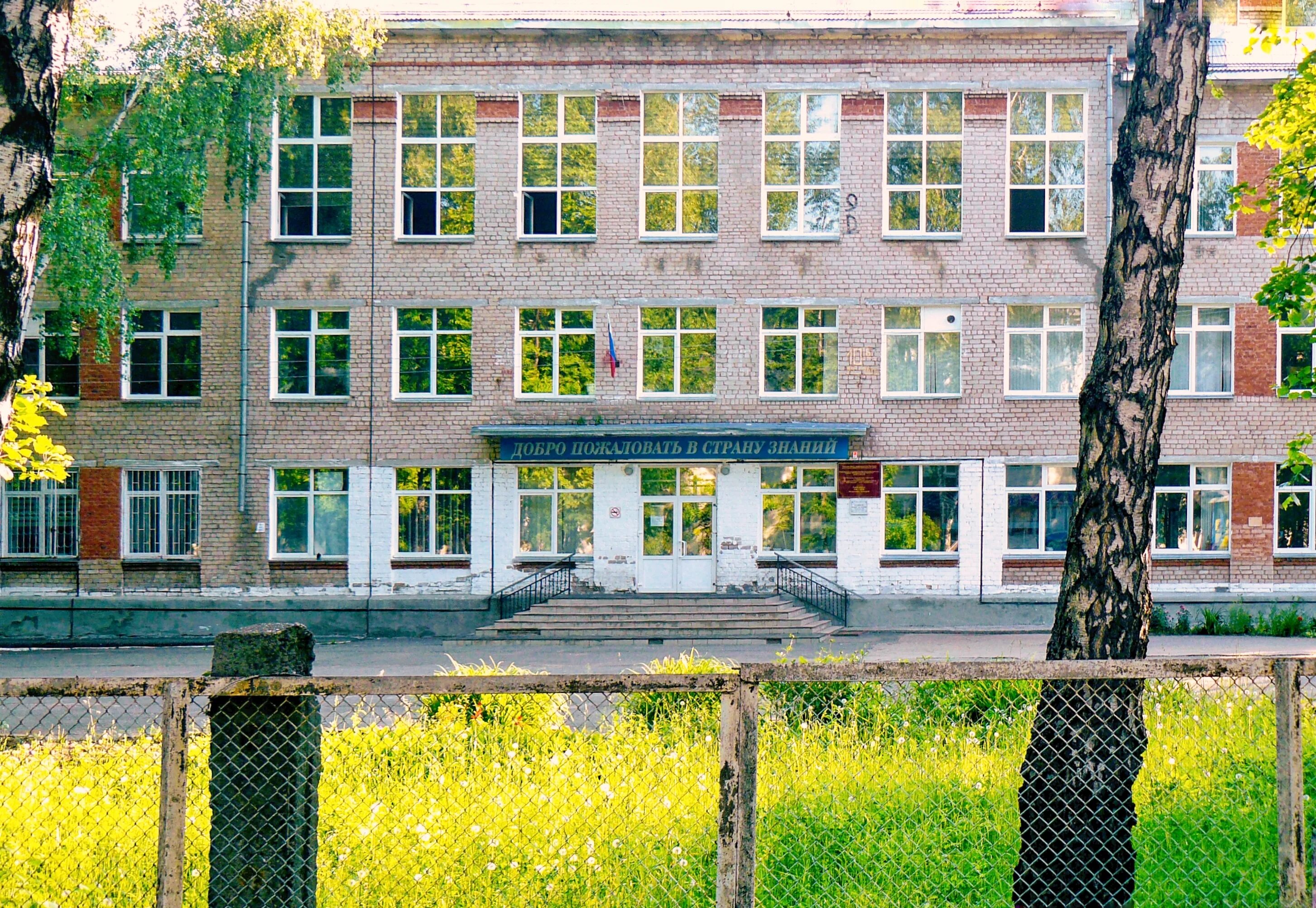 школа номер 7 город чайковский. 10 школа чайковский. школа ньютон чайковский. город чайковский музыкальная школа. школа 8 чайковский.