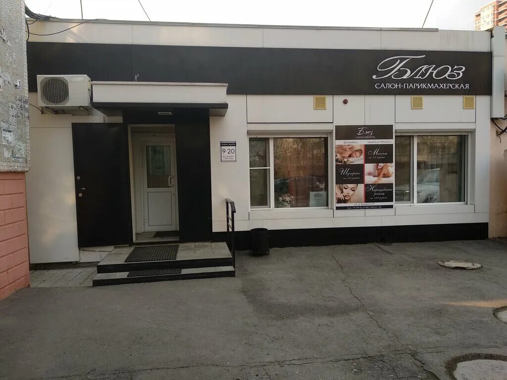 первомайская 9 сыктывкар на карте. ул горького 70 иглино фото. парикмахерская блюз. парикмахерская блюз на первомайской уфа. парикмахерская блюз.
