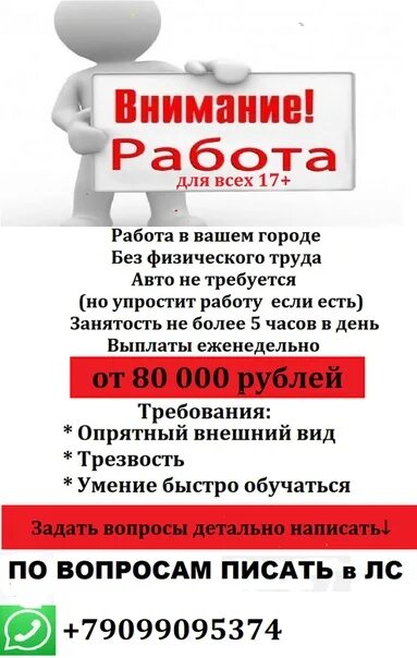 Работа ижевск сегодня вакансии от прямых. Подработка в ижевске. работа в ижевске. работа в сызрани. свежие вакансии ижевск.