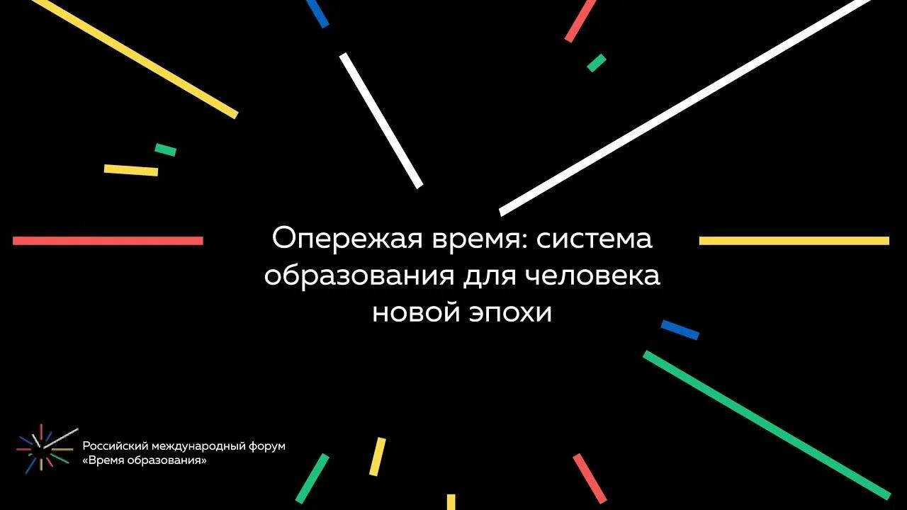 Человек опередивший время. Опережая время. Опережающий время. Обогнал время. Опередить время.