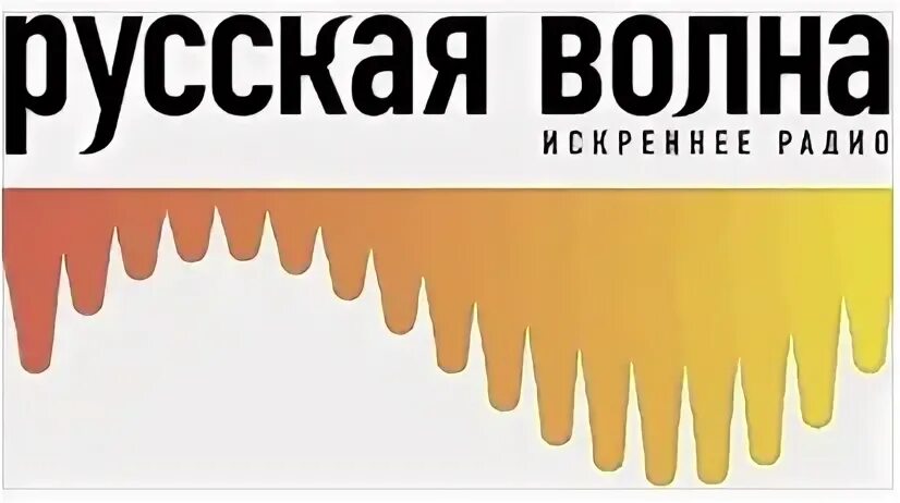 Волны радио Красноярск. Русская волна. Радио русская волна logo. ФМ волна Красноярск.